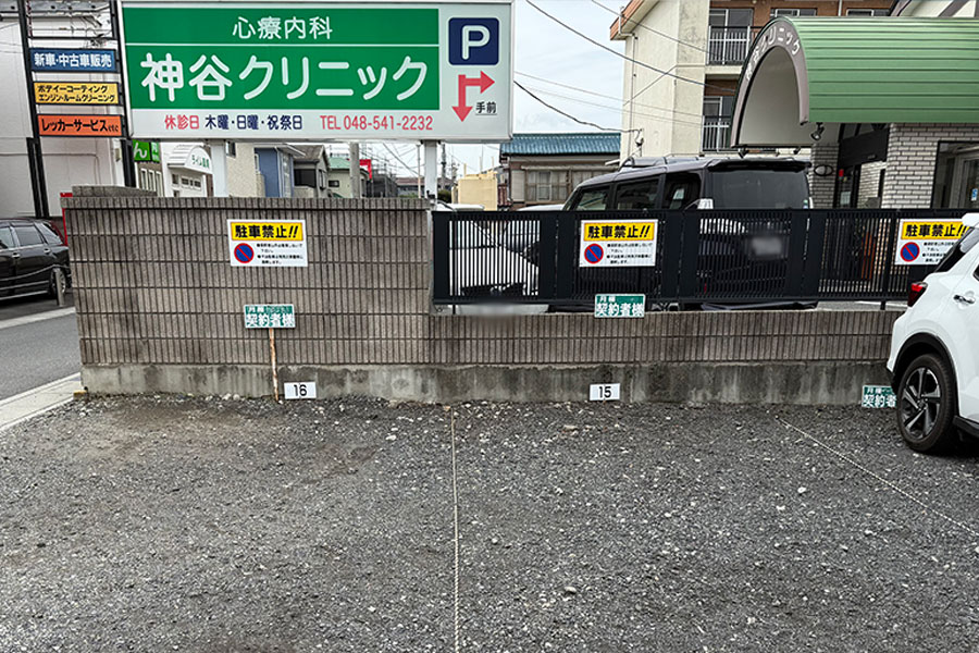『契約者様』と書いてあるところには停めないようお願いいたします。